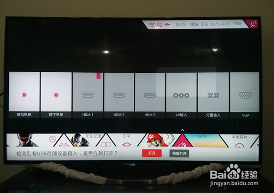 长虹电视怎么看电视直播_教程