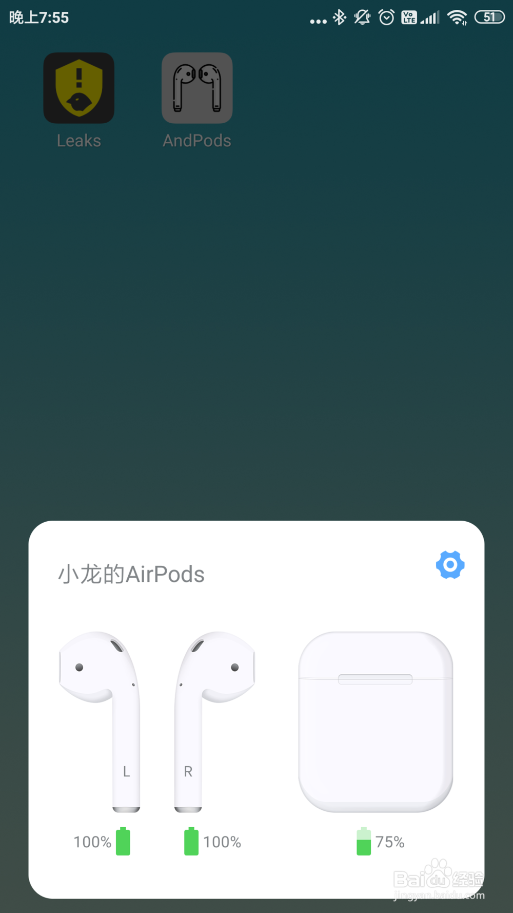 AirPods一代二代在Android使用的一些小技巧