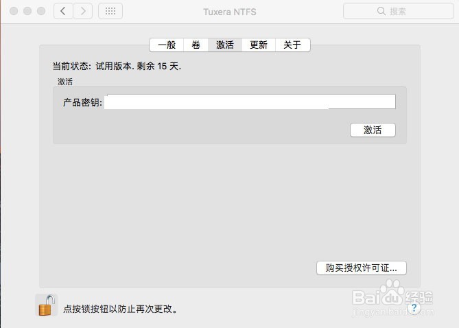 Tuxera NTFS For Mac更换电脑后怎样重新激活?