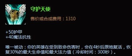 S5德玛西亚之力上单盖伦出装