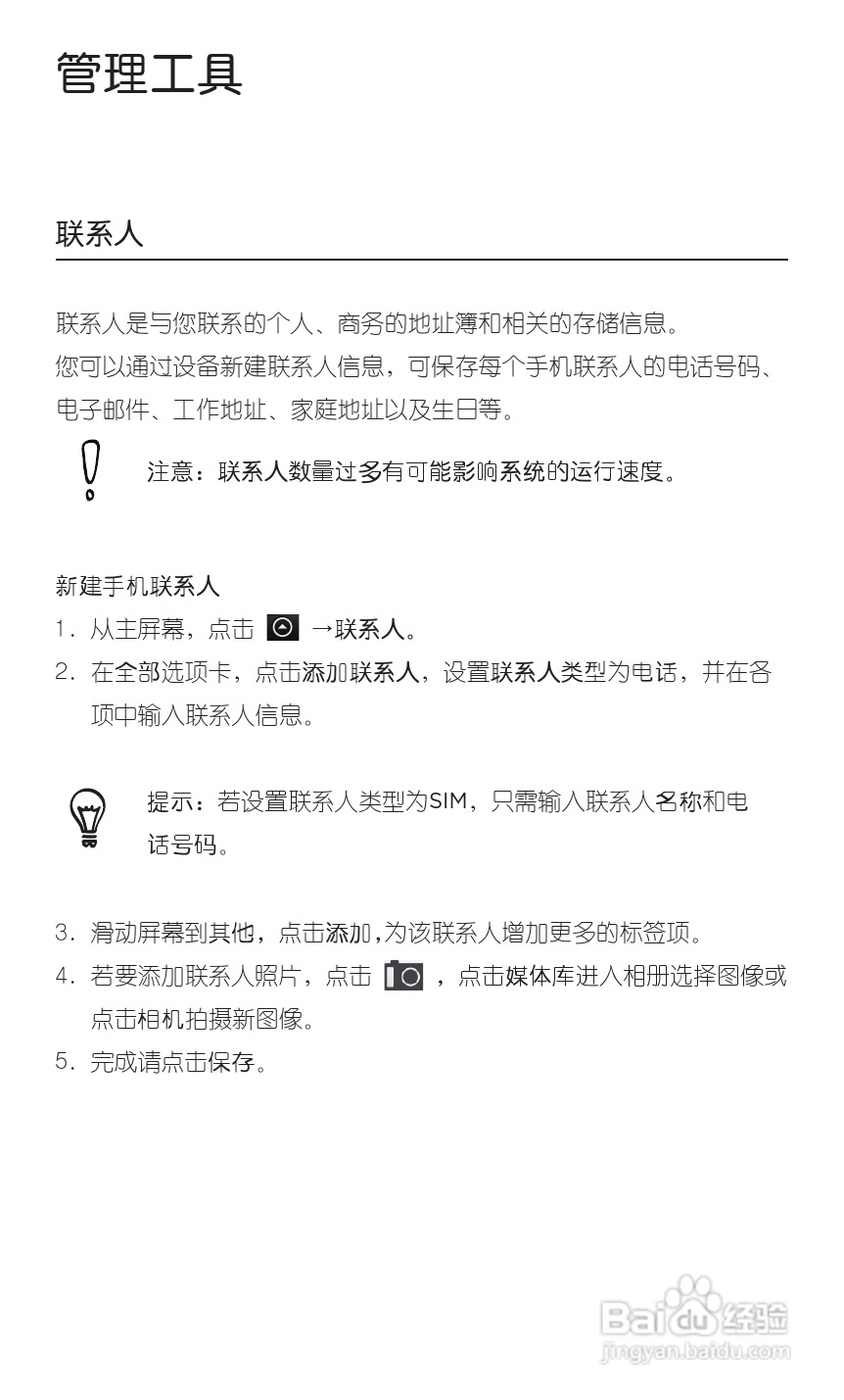 HTC 野火A3360 用户手册 说明书（简体中文版）:[5]