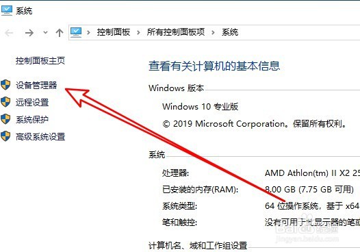 Win10系统在哪解决鼠标间歇性失灵问题