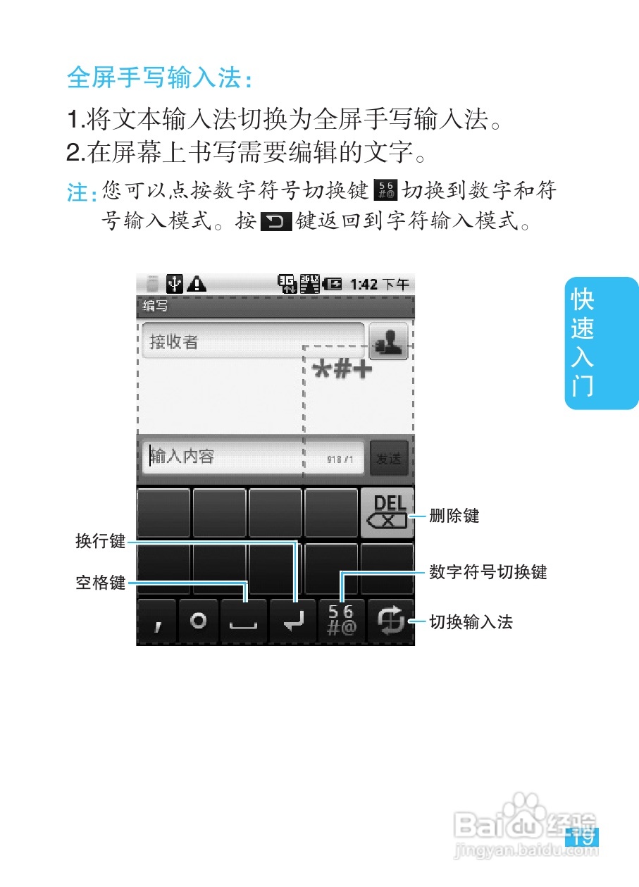 摩托罗拉XT301手机简体中文说明书:[2]