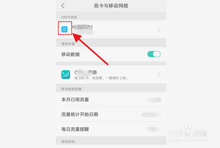 OPPO手机上网慢怎么办