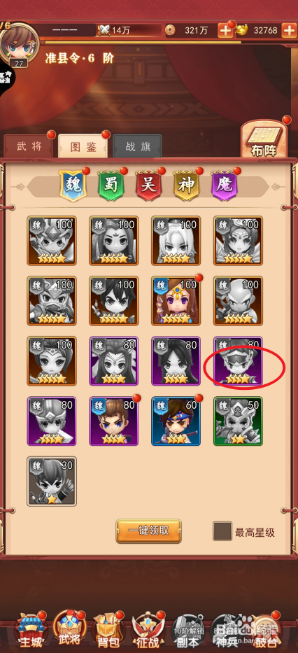 出击吧主公如何查看乐进的乱舞