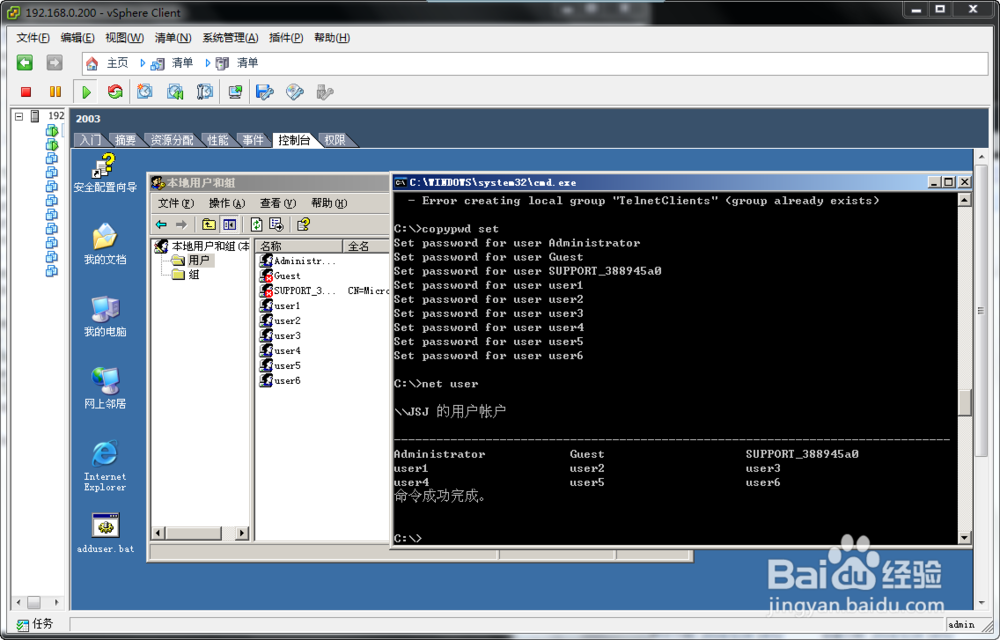 电脑小技巧：[3]迁移系统中的用户密码