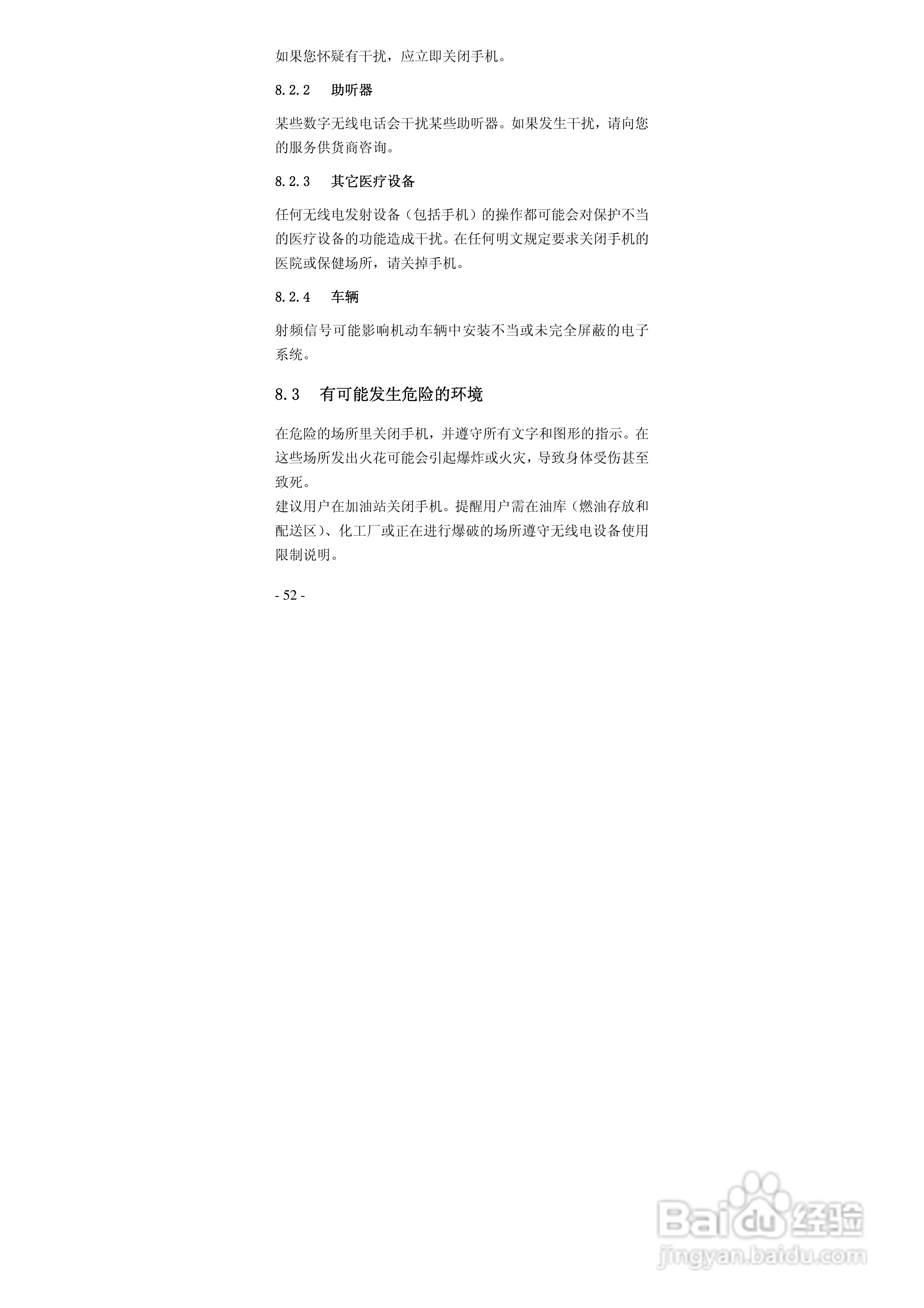 华唐VT-R105手机使用说明书:[6]