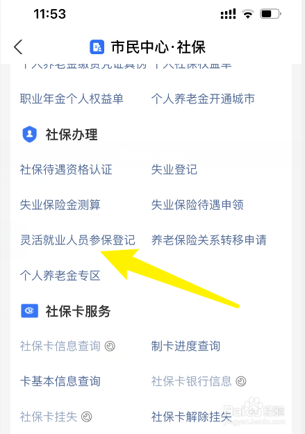 有营业执照怎么办理五险一金