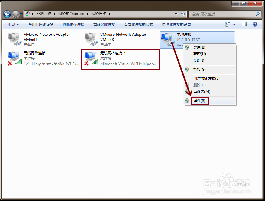 怎样使用Windows创建WiFi个人热点(有线转无线)