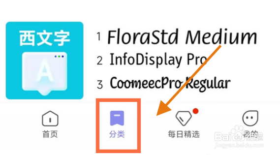 红米note12怎么切换字体颜色