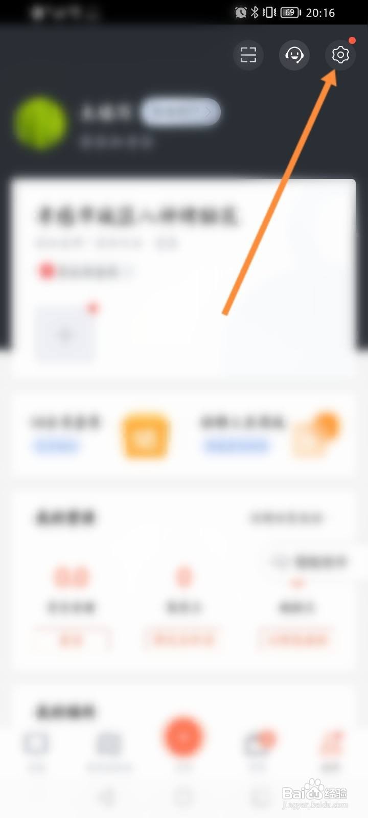 招才猫直聘软件中怎么添加常用语