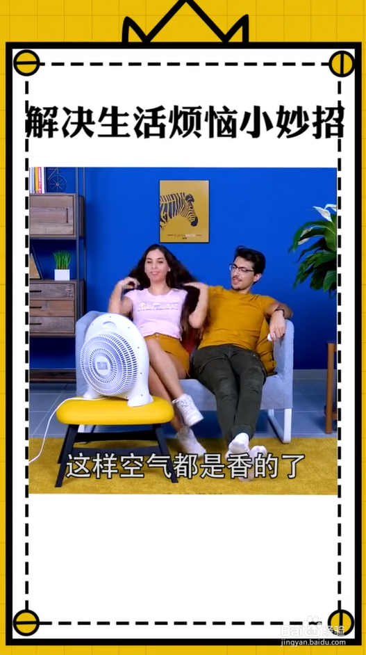 解决生活烦恼小妙招