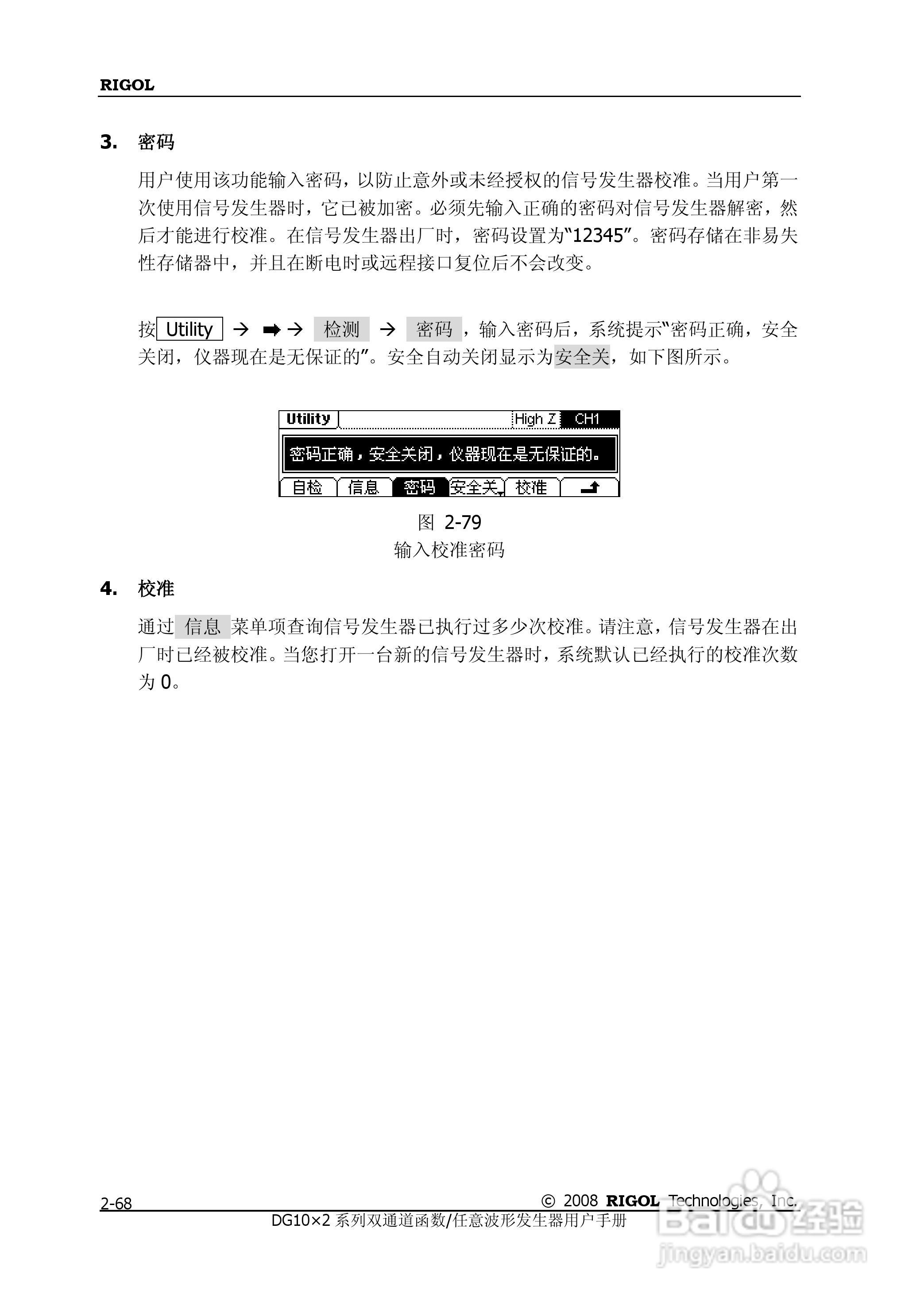 DG1012函数/任意波形发生器使用说明书:[10]