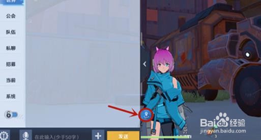 幻塔如何发送自己的坐标