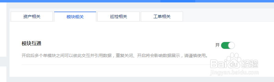 云呐资产管理系统参数怎么设置