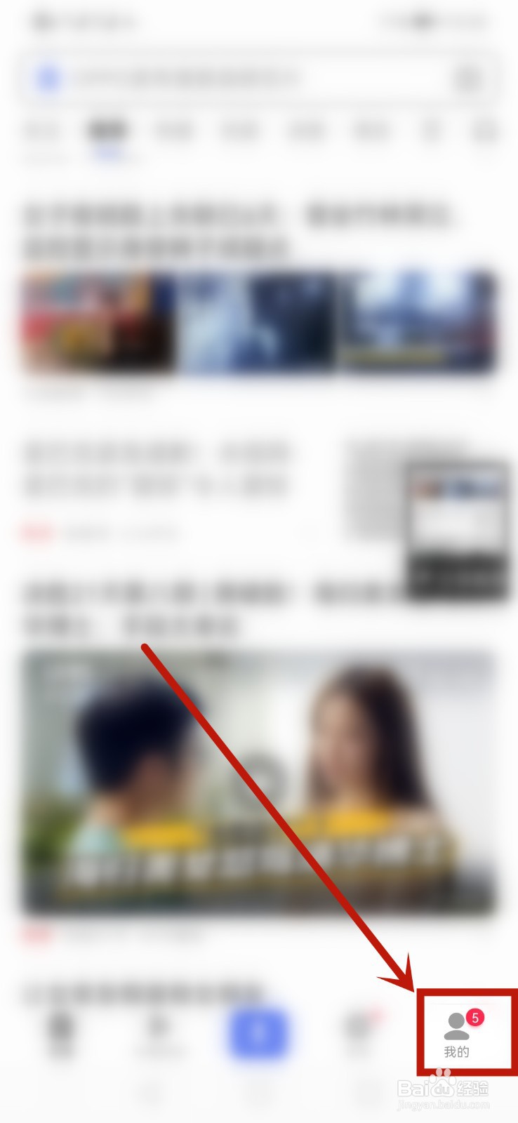 百度怎么开启广告屏蔽