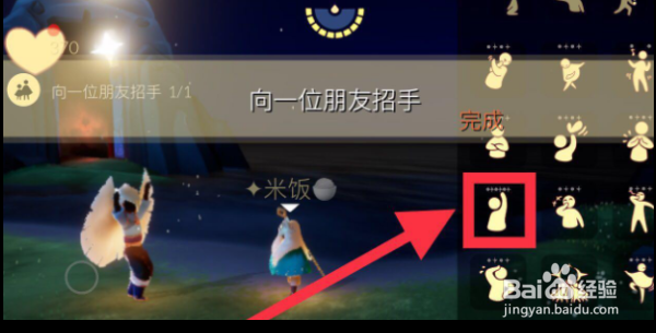 光遇12月15日每日任务攻略