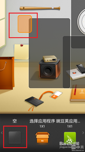 小米2自由桌面设置