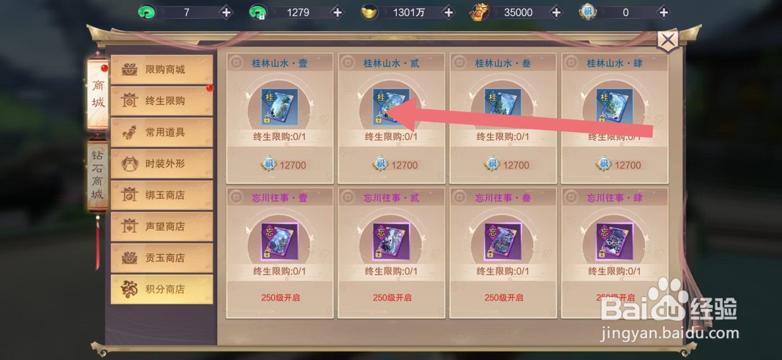 剑御天下如何购买【桂林山水·贰】