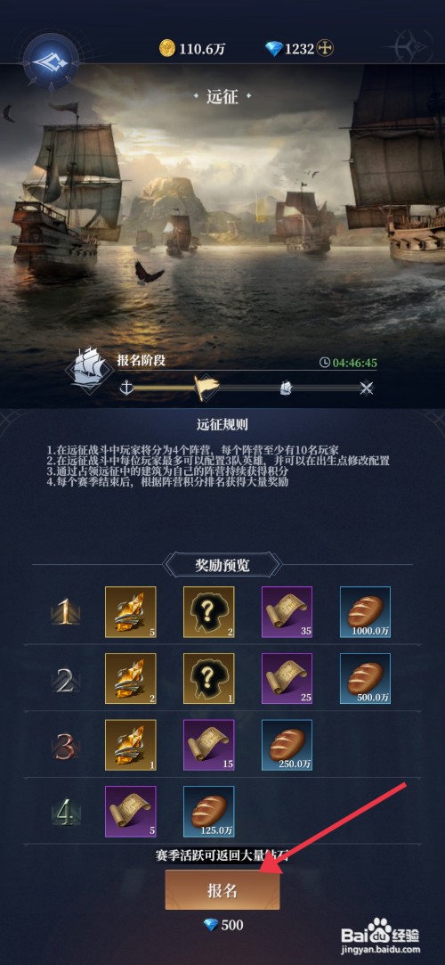 利萨斯英雄如何获得报名道具