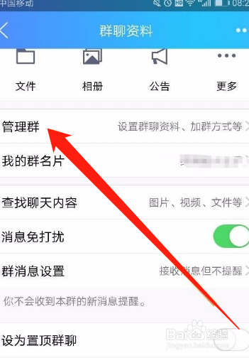qq群里的专属头衔怎么弄