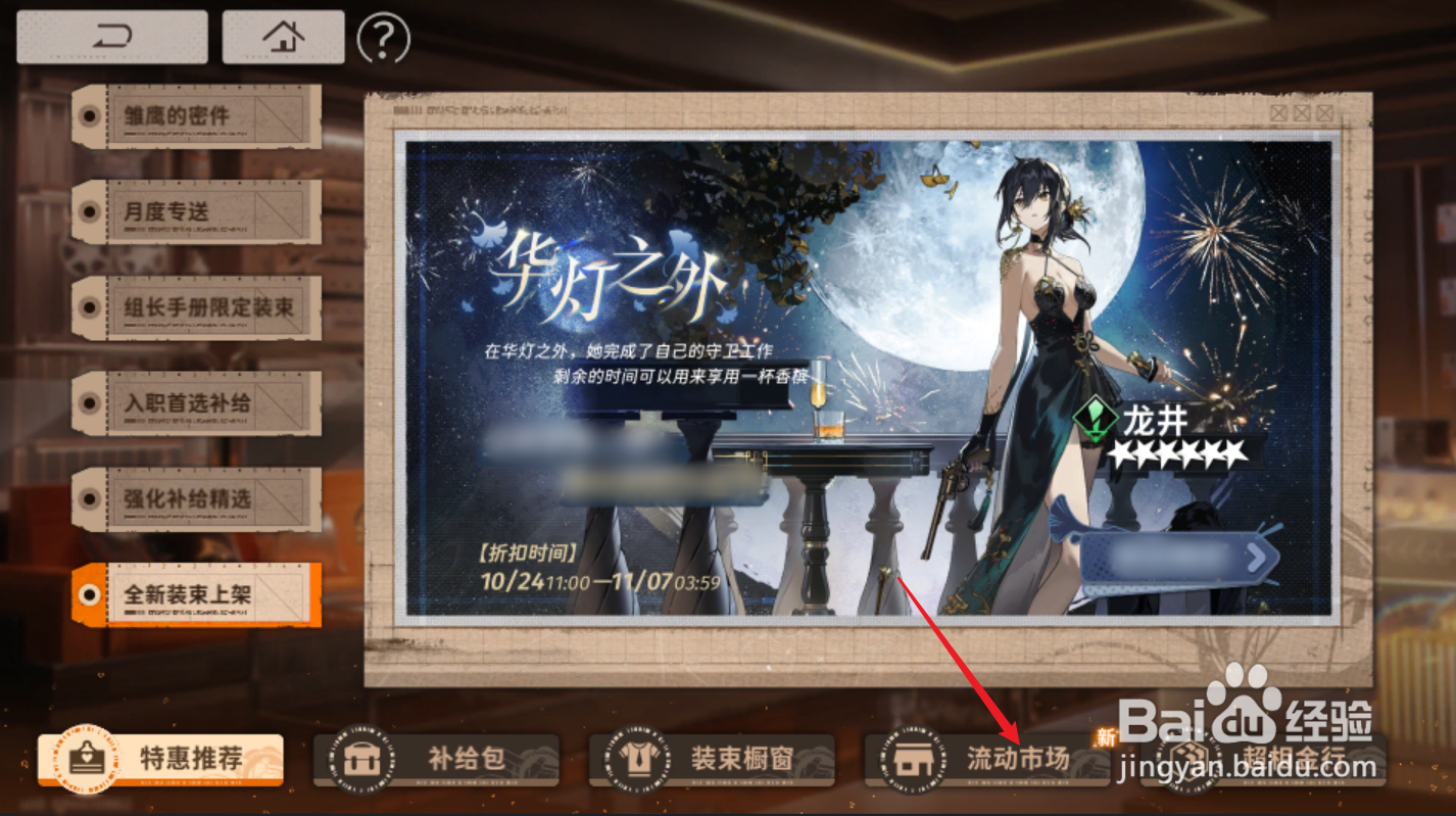 新月同行“特级认证·情”怎么获得