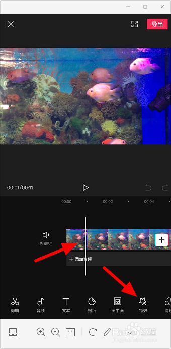 剪映怎么删除已添加的特效