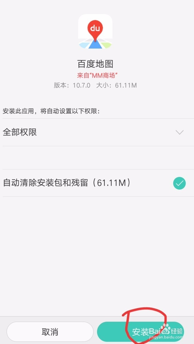 百度地图下载安装与使用指南