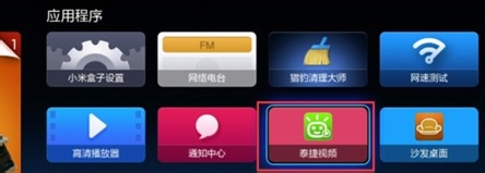小米盒子mini怎么安装软件