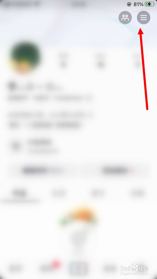 抖音如何开启长辈模式