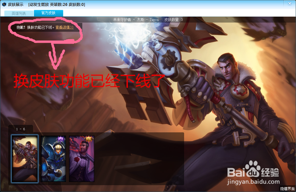 lol盒子怎么换皮肤