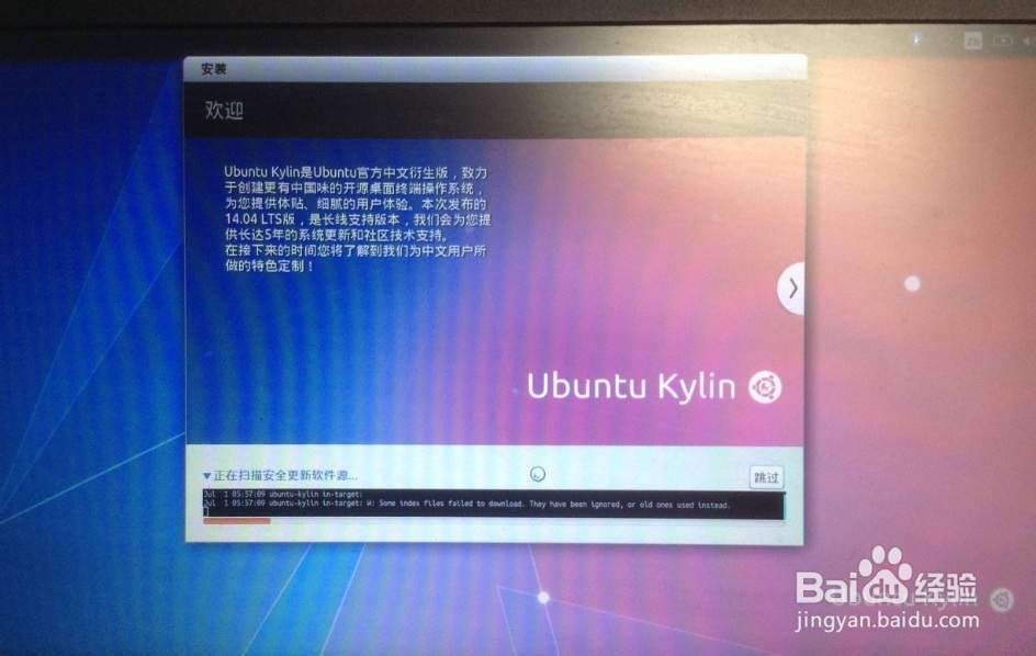 Windows和Ubuntu14.04U盘安装多系统共存