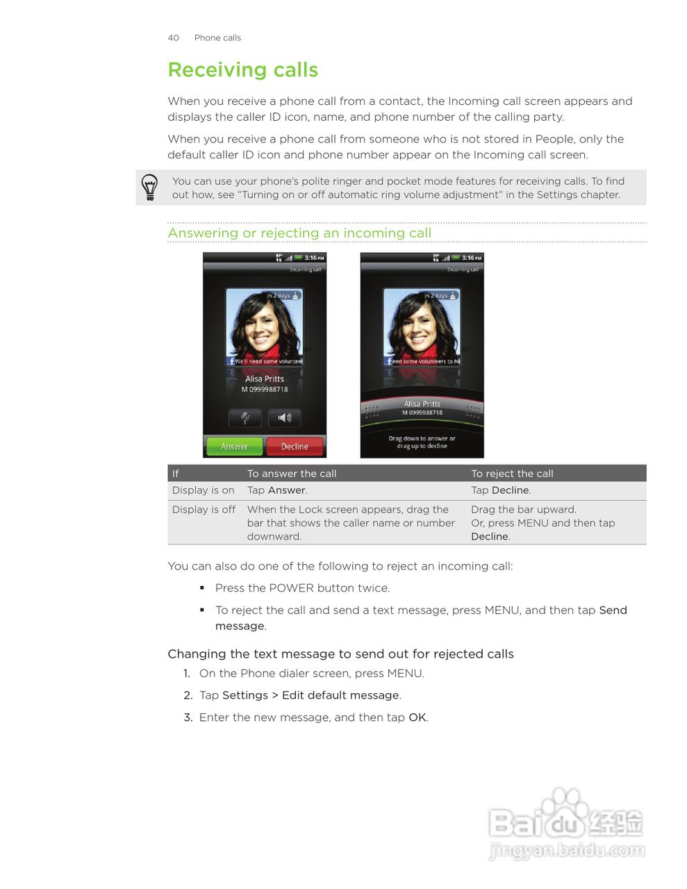 多普达HTC Inspire 4G手机使用说明书:[4]