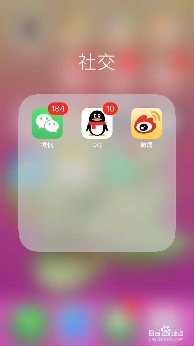 微信开启手机号添加好友