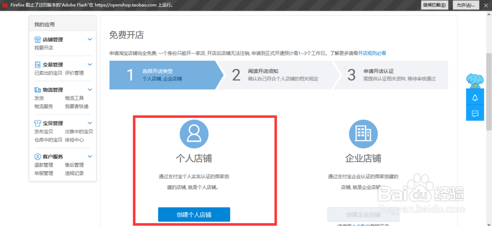如何开淘宝网店