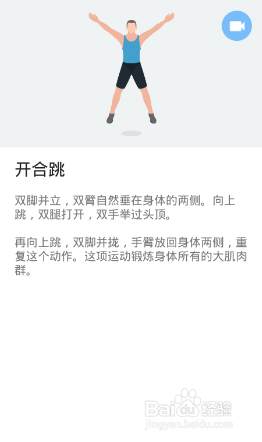 全身7x4挑战（运动：13）（第二周：第10天）