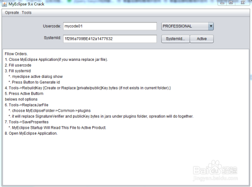 怎么简单高效破解MyEclipse10、获取注册码