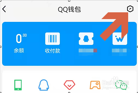 手机QQ钱包怎么开启指纹支付