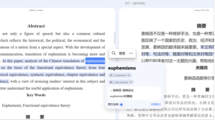 还在为看不懂文献烦恼吗快试下百度翻译!