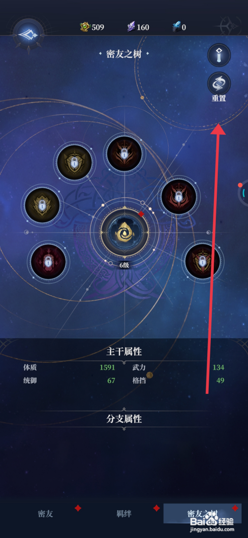 利萨斯英雄给【重置密友之树】的攻略