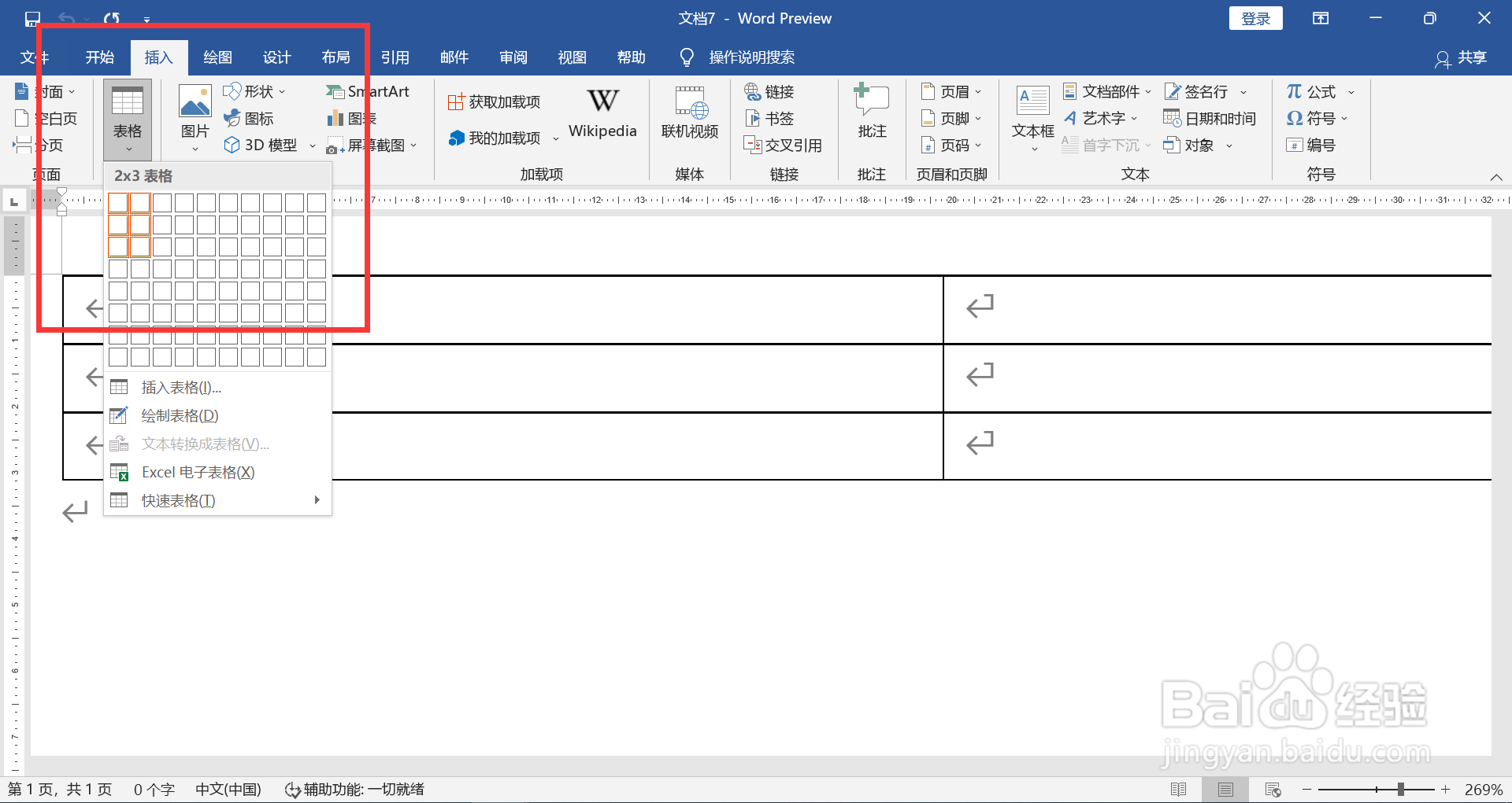 身份性质怎么填写