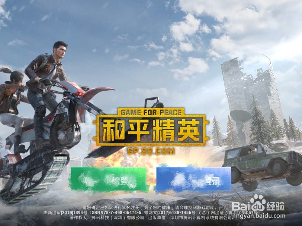 和平精英进入破旧房车的方法技巧