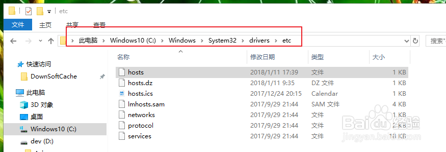 彻底关闭WPS热点推送 的广告