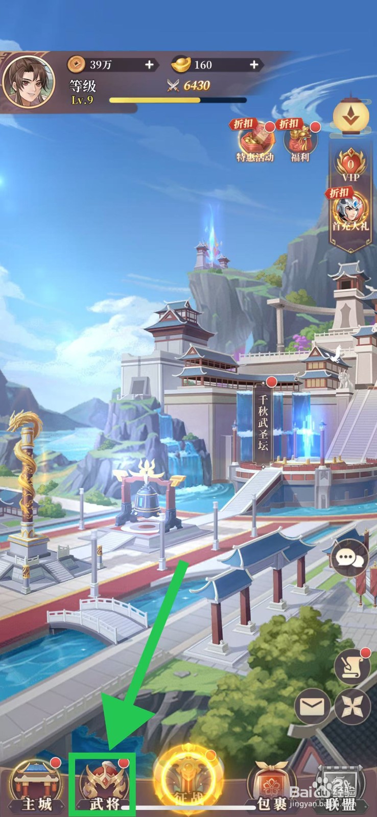 武圣三国怎么查看武将于吉