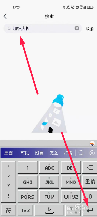 哪里还能玩到qq超级店长