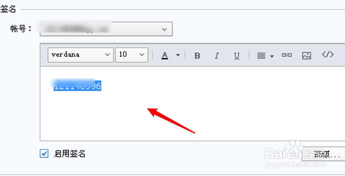 电脑版Foxmail在哪里设计签名内容？