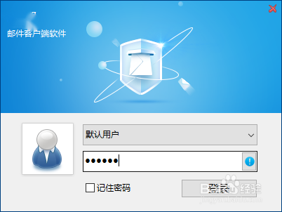 邮箱客户端如何备份和加密？