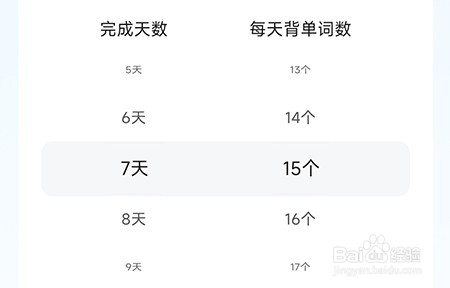 维词如何制定计划