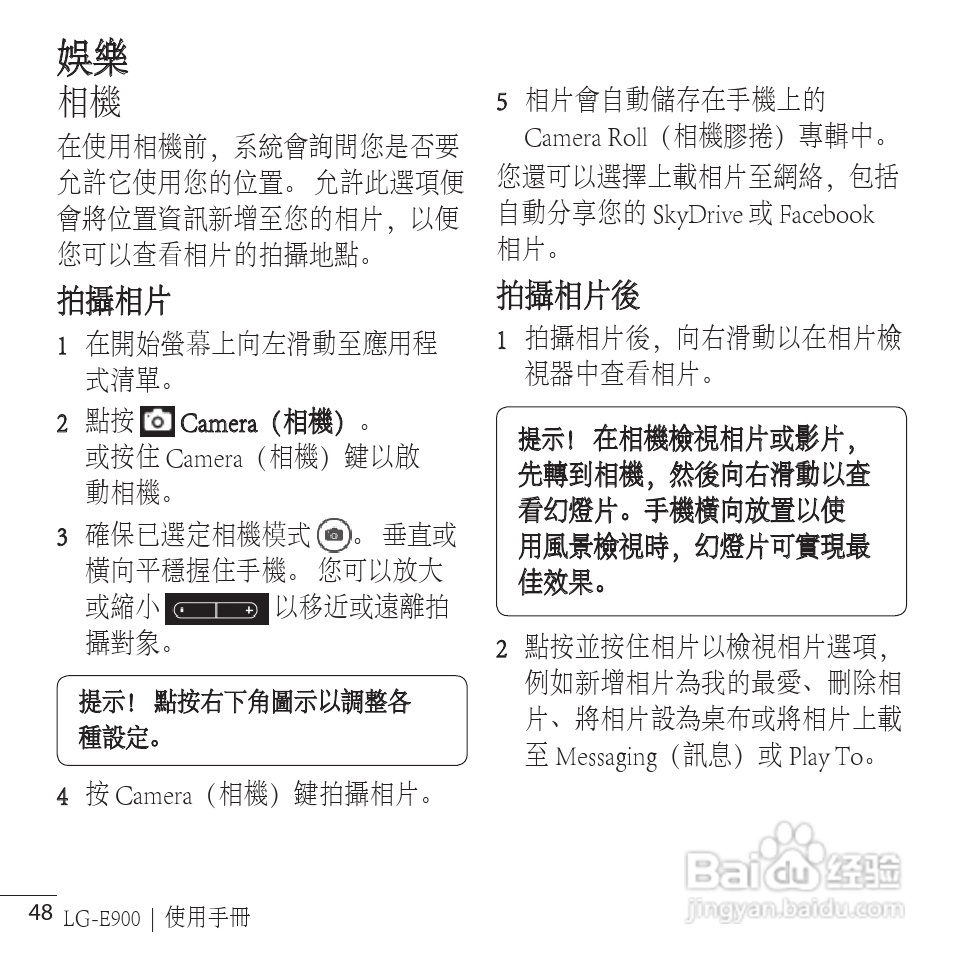 LG LG-E900手机使用说明书:[5]