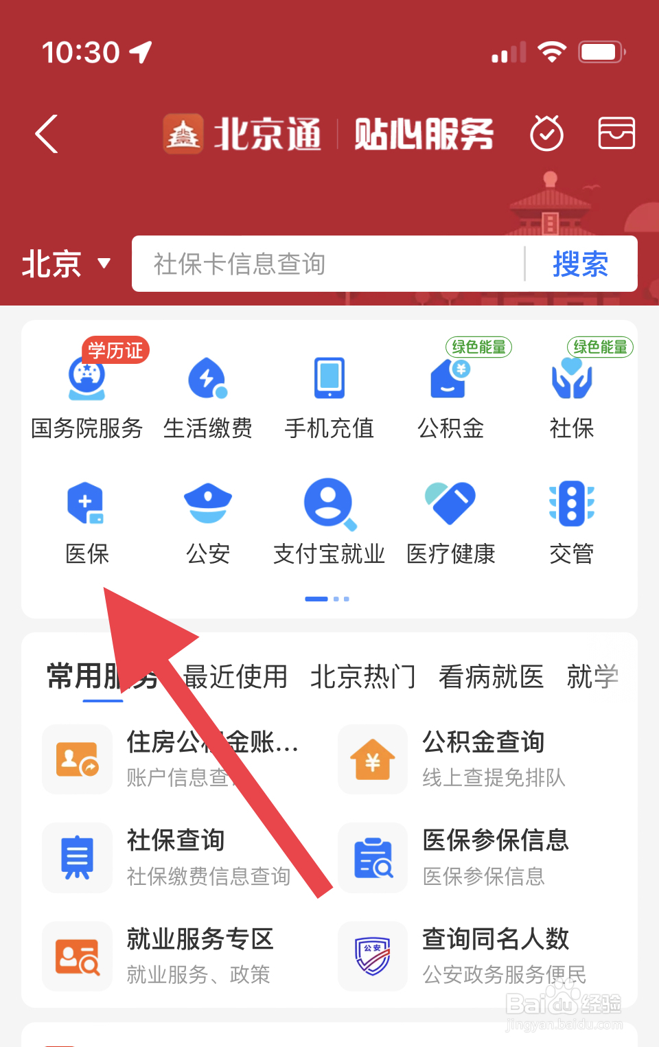 医保里面的钱怎么取出来
